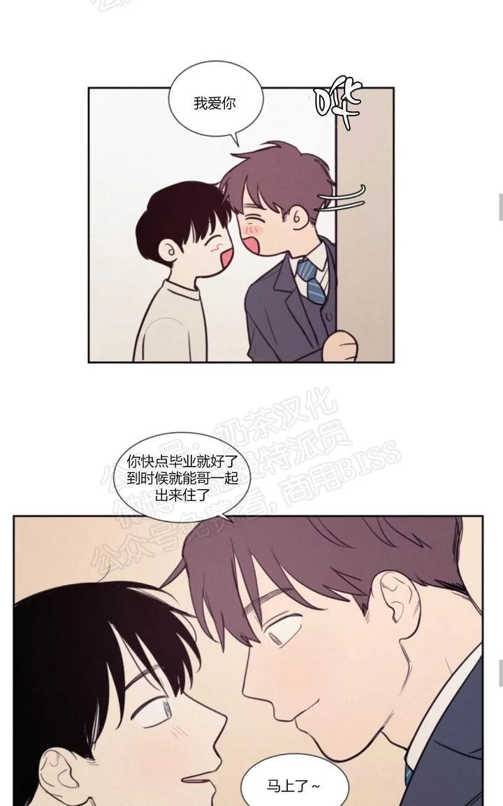 《不是py交易吗》漫画最新章节 第71话 免费下拉式在线观看章节第【21】张图片