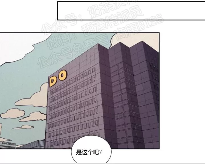 《不是py交易吗》漫画最新章节 第71话 免费下拉式在线观看章节第【27】张图片