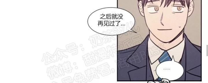 《不是py交易吗》漫画最新章节 第71话 免费下拉式在线观看章节第【32】张图片