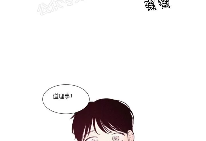 《不是py交易吗》漫画最新章节 第71话 免费下拉式在线观看章节第【33】张图片