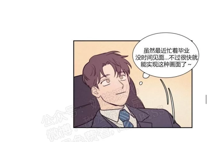 《不是py交易吗》漫画最新章节 第71话 免费下拉式在线观看章节第【36】张图片