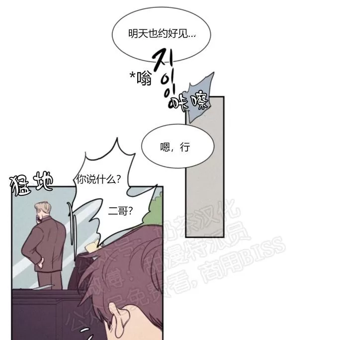 《不是py交易吗》漫画最新章节 第71话 免费下拉式在线观看章节第【37】张图片