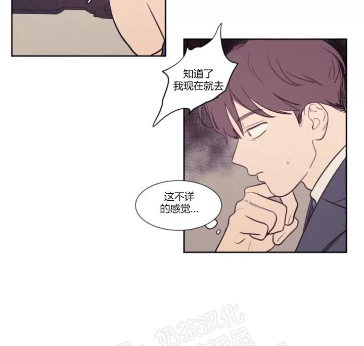 《不是py交易吗》漫画最新章节 第71话 免费下拉式在线观看章节第【38】张图片