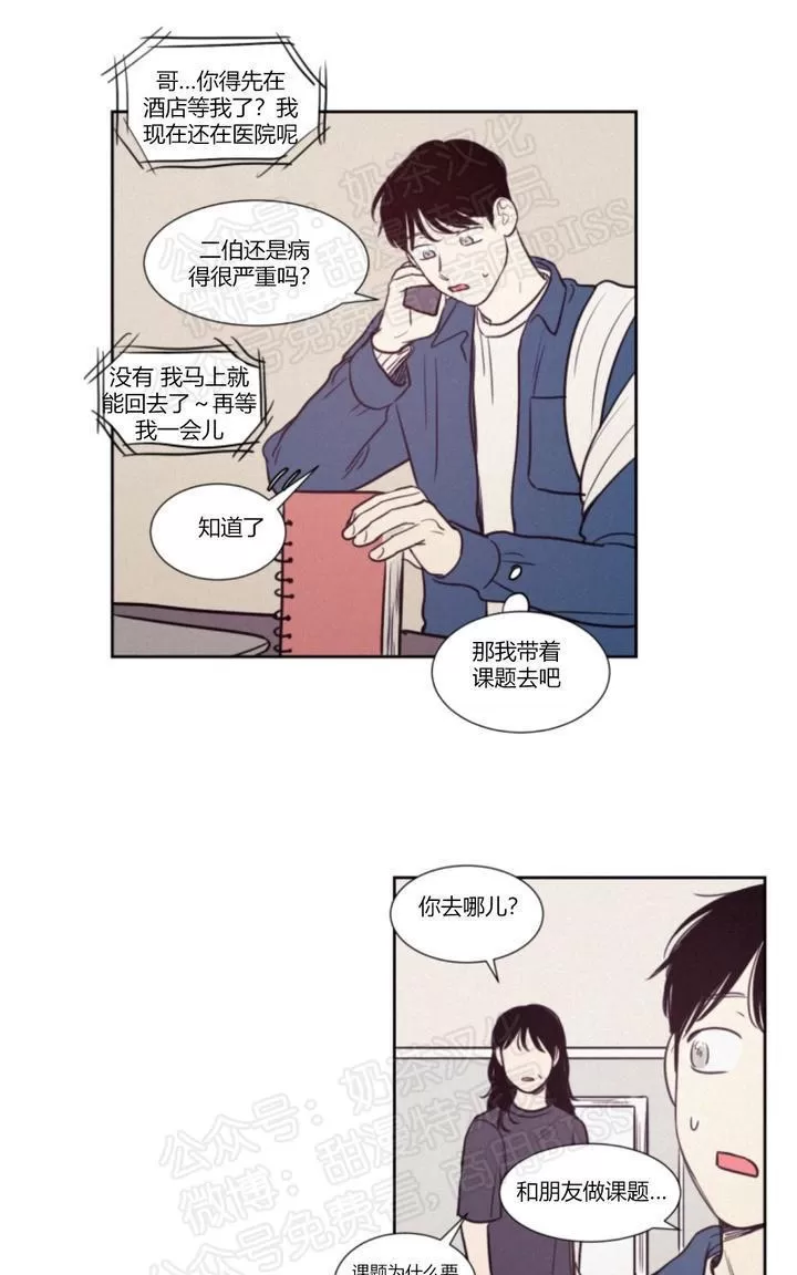 《不是py交易吗》漫画最新章节 第71话 免费下拉式在线观看章节第【40】张图片