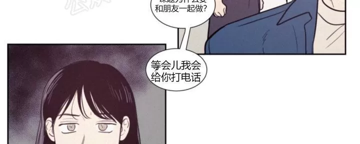 《不是py交易吗》漫画最新章节 第71话 免费下拉式在线观看章节第【41】张图片