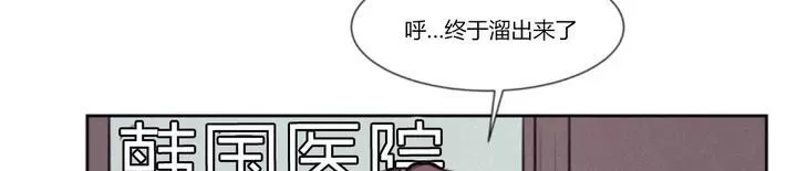 《不是py交易吗》漫画最新章节 第71话 免费下拉式在线观看章节第【45】张图片