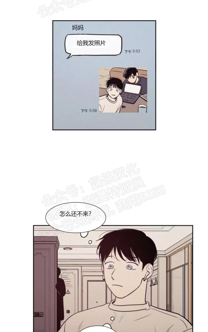 《不是py交易吗》漫画最新章节 第71话 免费下拉式在线观看章节第【49】张图片