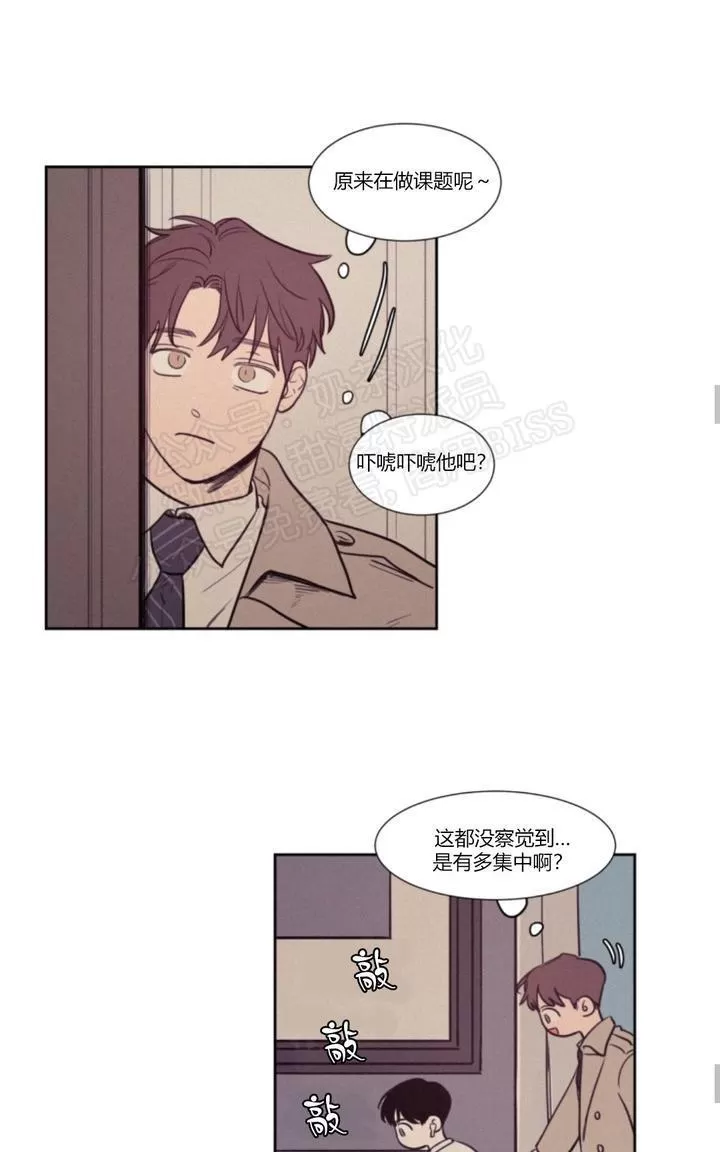 《不是py交易吗》漫画最新章节 第71话 免费下拉式在线观看章节第【52】张图片