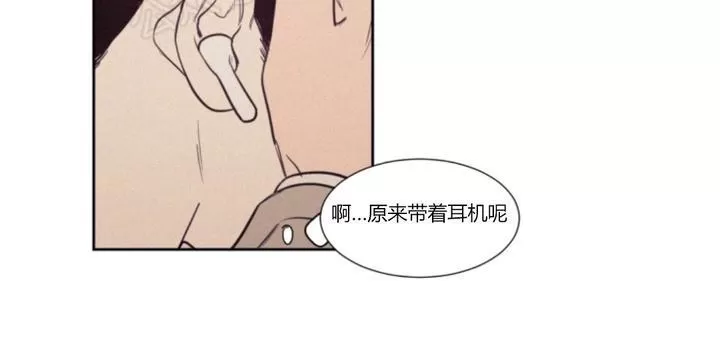 《不是py交易吗》漫画最新章节 第71话 免费下拉式在线观看章节第【60】张图片