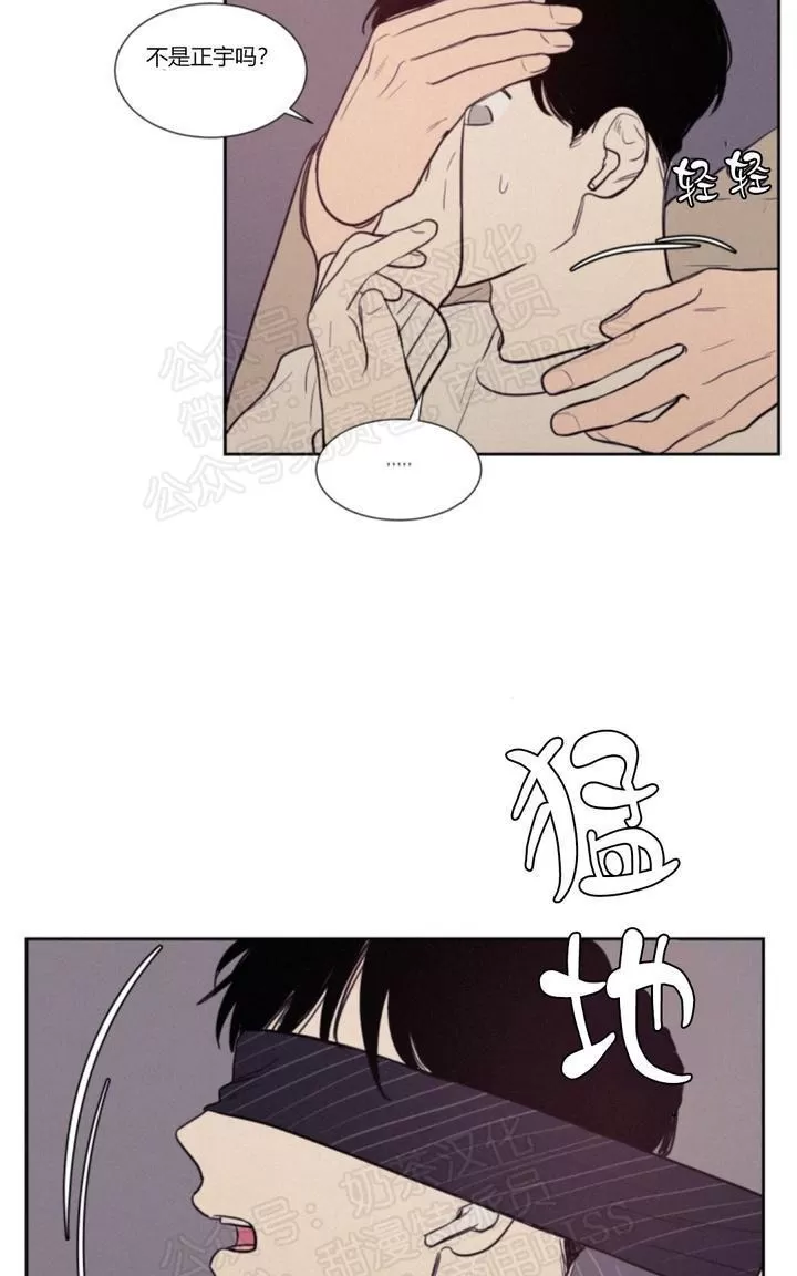 《不是py交易吗》漫画最新章节 第71话 免费下拉式在线观看章节第【64】张图片