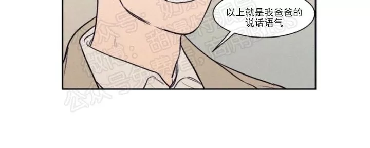 《不是py交易吗》漫画最新章节 第70话 免费下拉式在线观看章节第【14】张图片