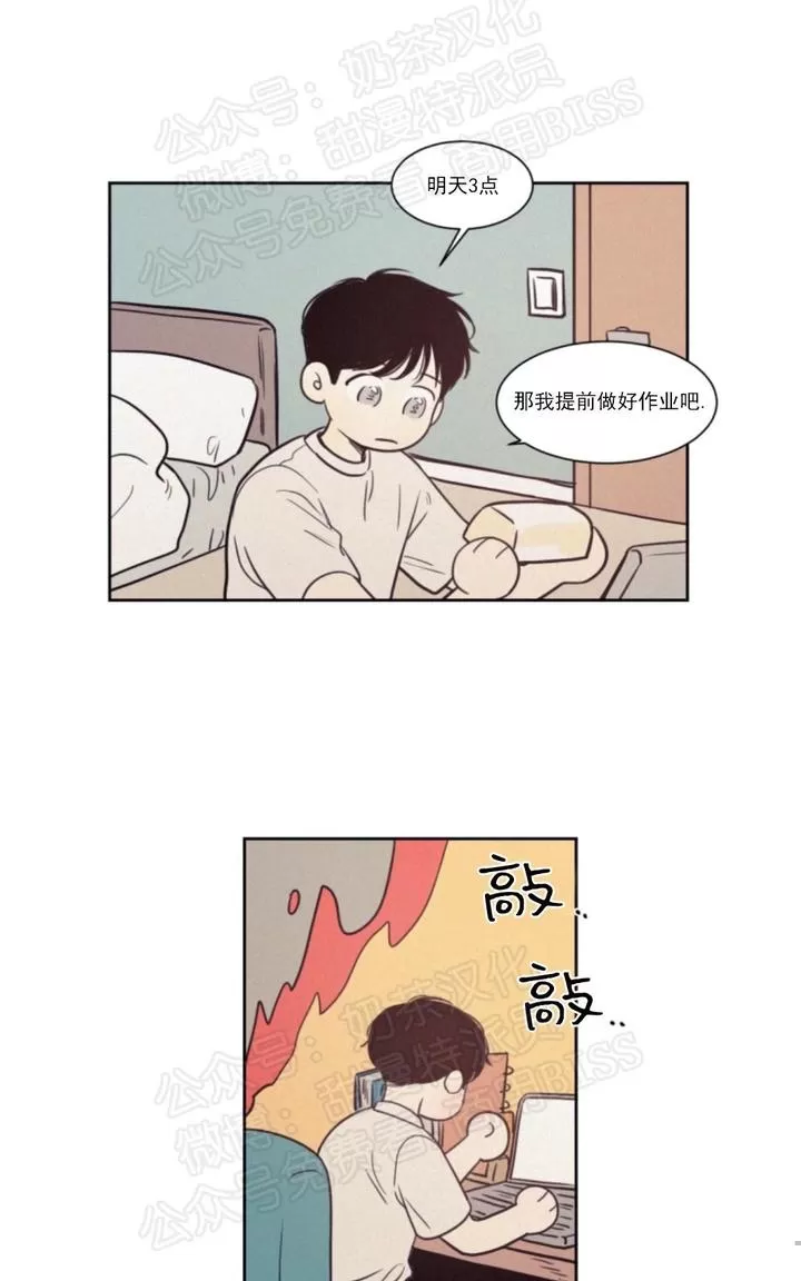 《不是py交易吗》漫画最新章节 第70话 免费下拉式在线观看章节第【17】张图片