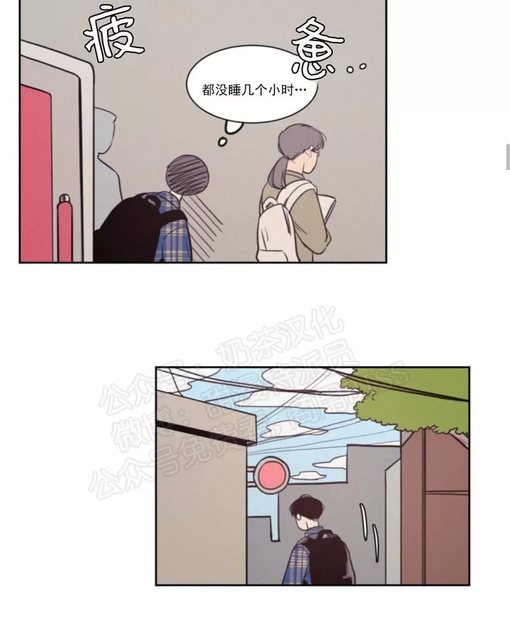 《不是py交易吗》漫画最新章节 第70话 免费下拉式在线观看章节第【21】张图片