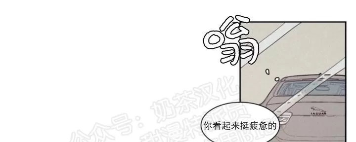 《不是py交易吗》漫画最新章节 第70话 免费下拉式在线观看章节第【25】张图片