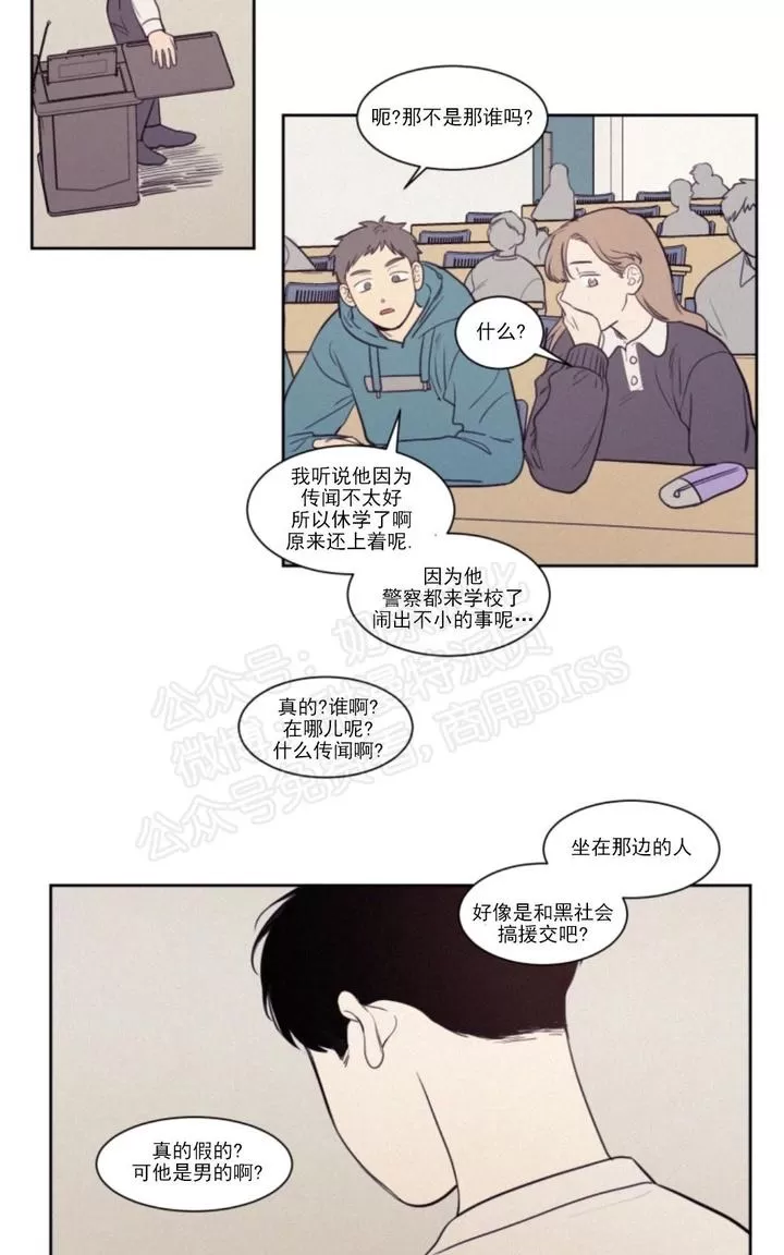 《不是py交易吗》漫画最新章节 第70话 免费下拉式在线观看章节第【3】张图片