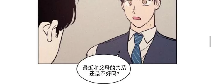 《不是py交易吗》漫画最新章节 第70话 免费下拉式在线观看章节第【30】张图片