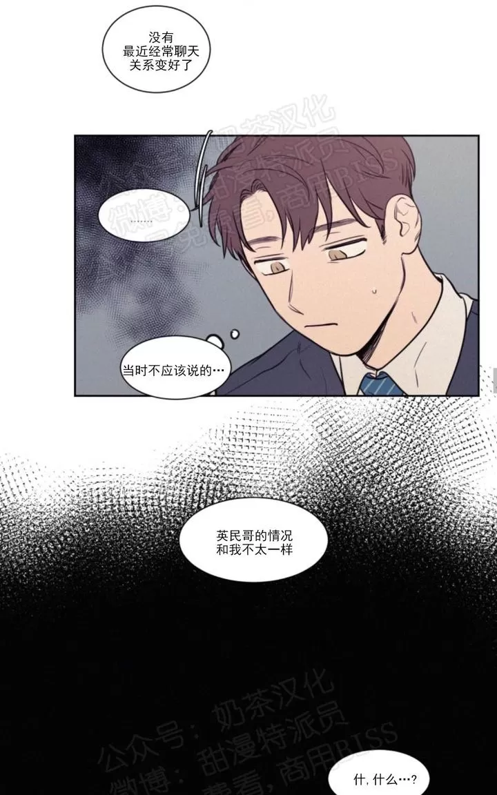 《不是py交易吗》漫画最新章节 第70话 免费下拉式在线观看章节第【31】张图片