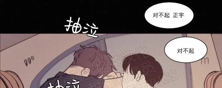 《不是py交易吗》漫画最新章节 第70话 免费下拉式在线观看章节第【34】张图片