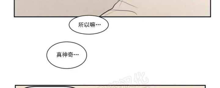 《不是py交易吗》漫画最新章节 第70话 免费下拉式在线观看章节第【4】张图片