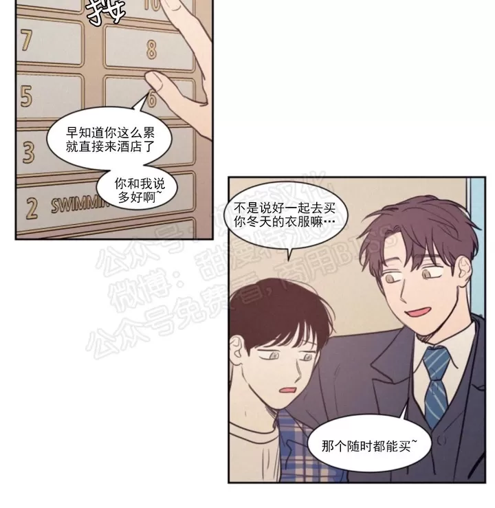 《不是py交易吗》漫画最新章节 第70话 免费下拉式在线观看章节第【48】张图片