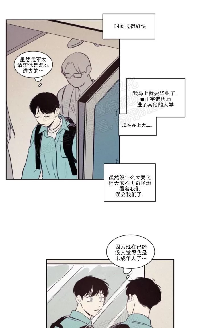 《不是py交易吗》漫画最新章节 第70话 免费下拉式在线观看章节第【7】张图片