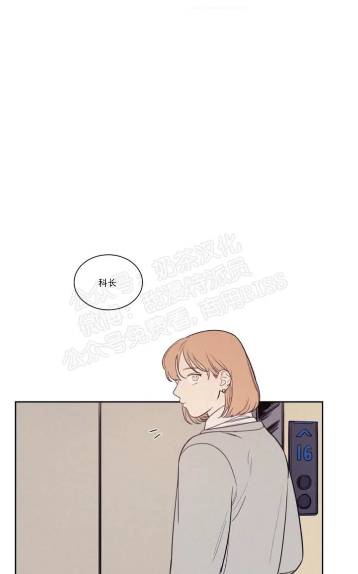 《不是py交易吗》漫画最新章节 第70话 免费下拉式在线观看章节第【9】张图片