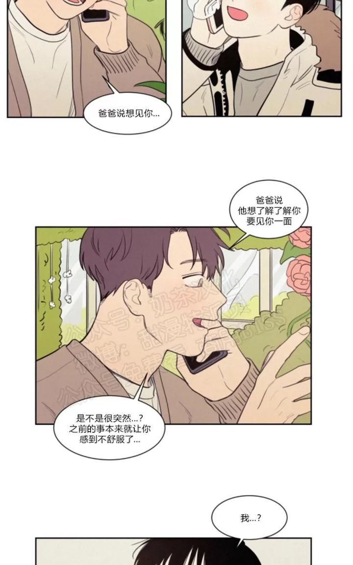 《不是py交易吗》漫画最新章节 第69话 免费下拉式在线观看章节第【11】张图片