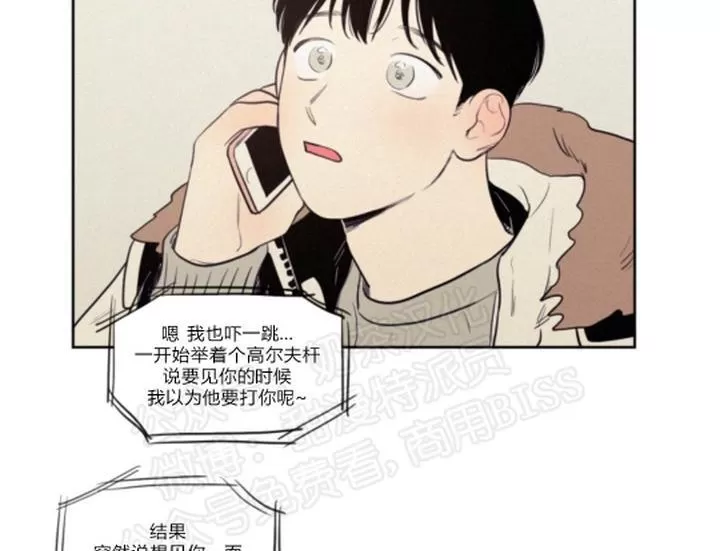 《不是py交易吗》漫画最新章节 第69话 免费下拉式在线观看章节第【12】张图片