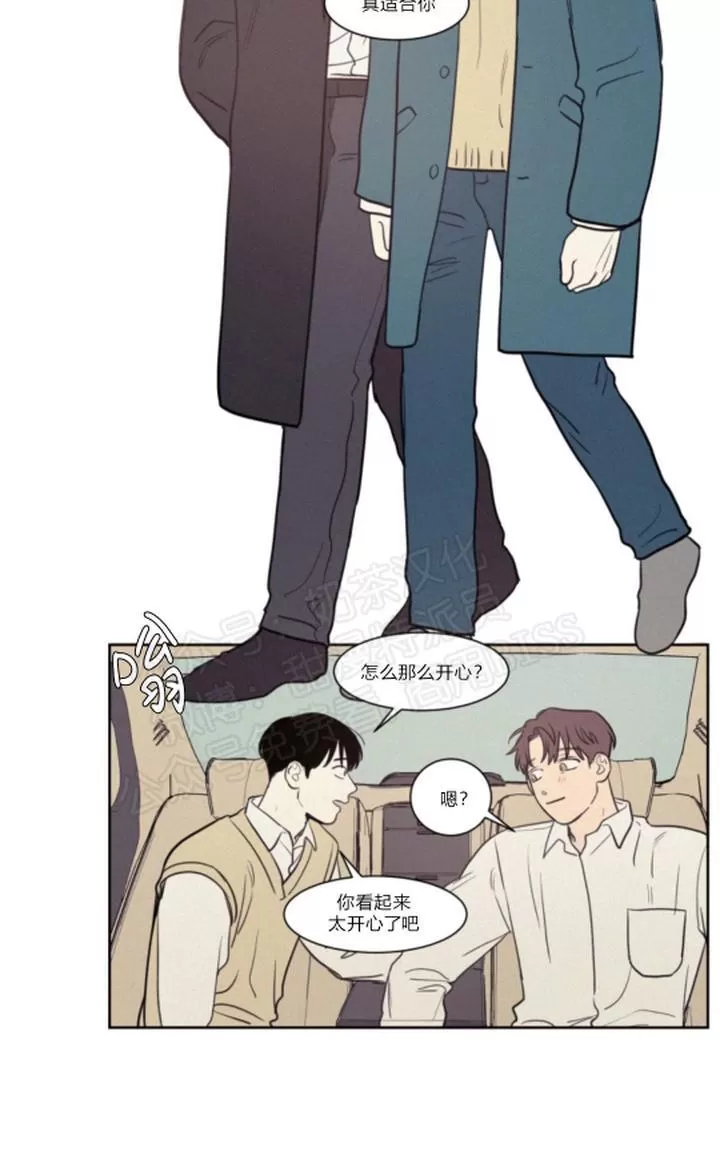 《不是py交易吗》漫画最新章节 第69话 免费下拉式在线观看章节第【19】张图片