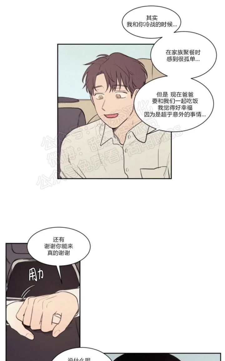 《不是py交易吗》漫画最新章节 第69话 免费下拉式在线观看章节第【20】张图片