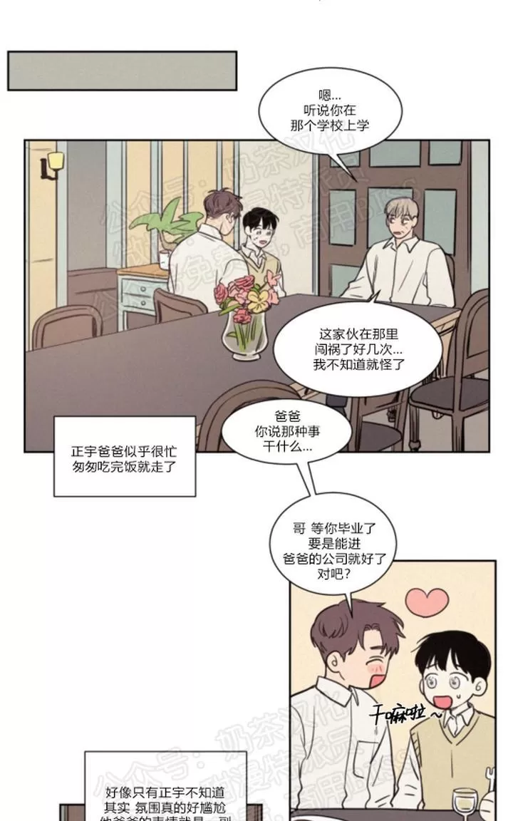 《不是py交易吗》漫画最新章节 第69话 免费下拉式在线观看章节第【25】张图片