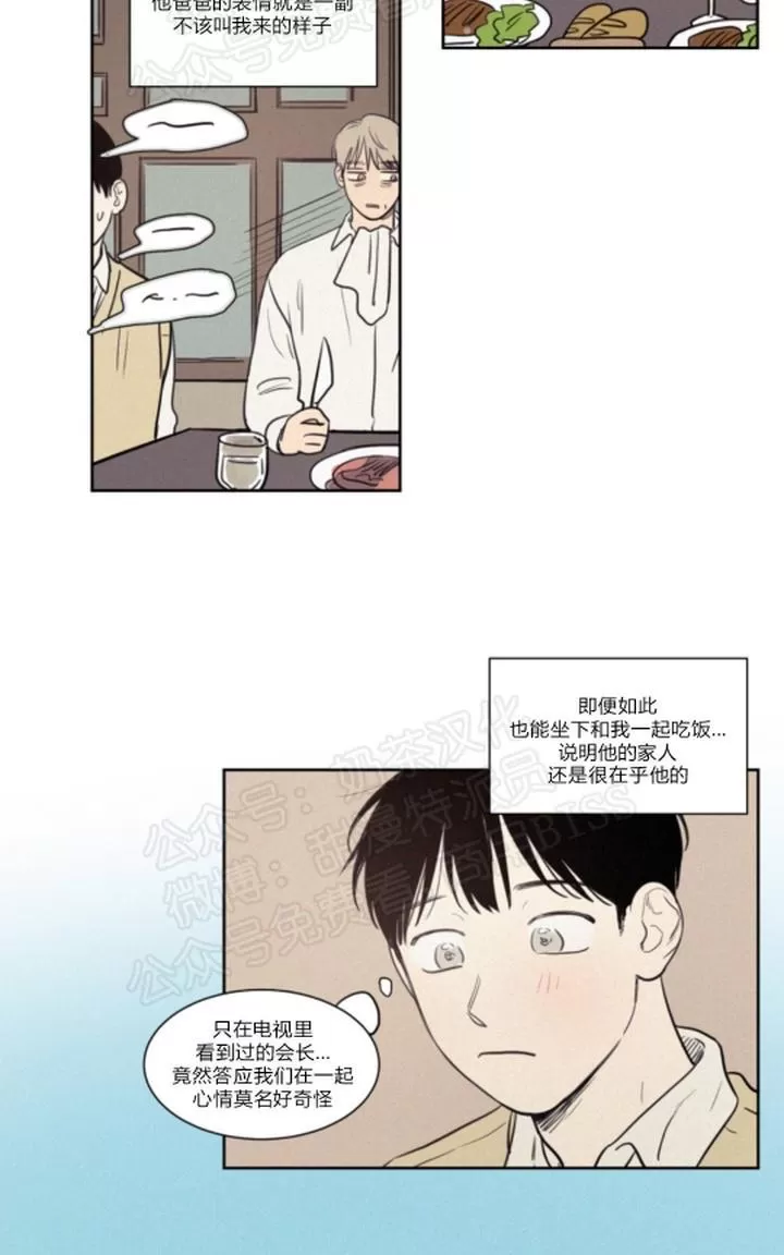 《不是py交易吗》漫画最新章节 第69话 免费下拉式在线观看章节第【26】张图片