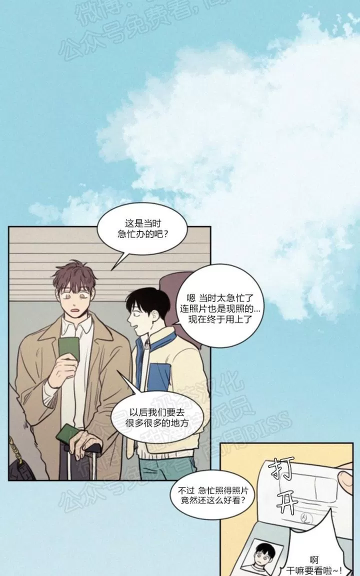 《不是py交易吗》漫画最新章节 第69话 免费下拉式在线观看章节第【28】张图片