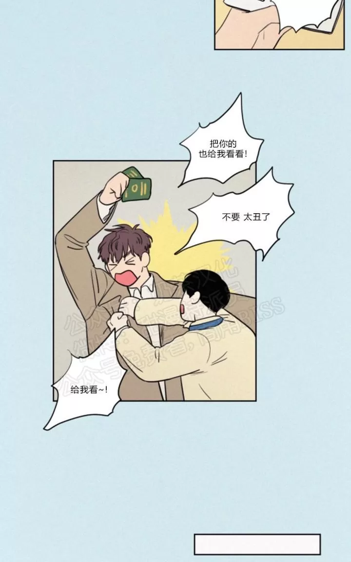 《不是py交易吗》漫画最新章节 第69话 免费下拉式在线观看章节第【29】张图片