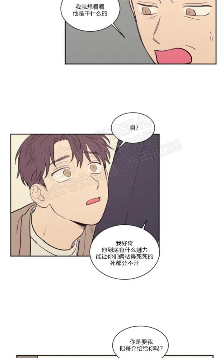 《不是py交易吗》漫画最新章节 第69话 免费下拉式在线观看章节第【3】张图片