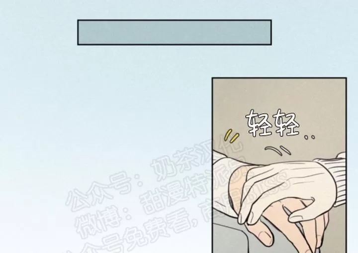 《不是py交易吗》漫画最新章节 第69话 免费下拉式在线观看章节第【30】张图片