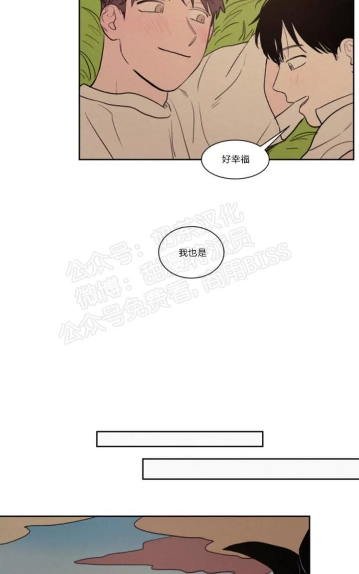 《不是py交易吗》漫画最新章节 第69话 免费下拉式在线观看章节第【38】张图片