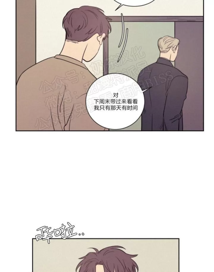 《不是py交易吗》漫画最新章节 第69话 免费下拉式在线观看章节第【4】张图片