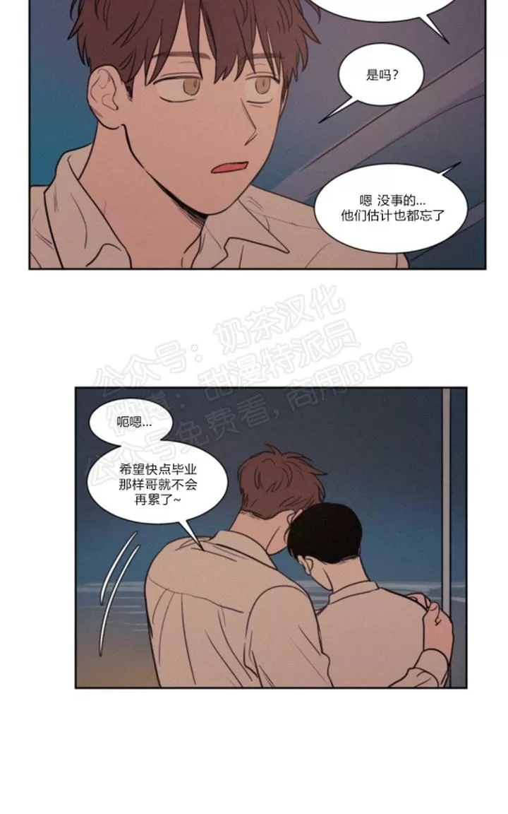 《不是py交易吗》漫画最新章节 第69话 免费下拉式在线观看章节第【41】张图片