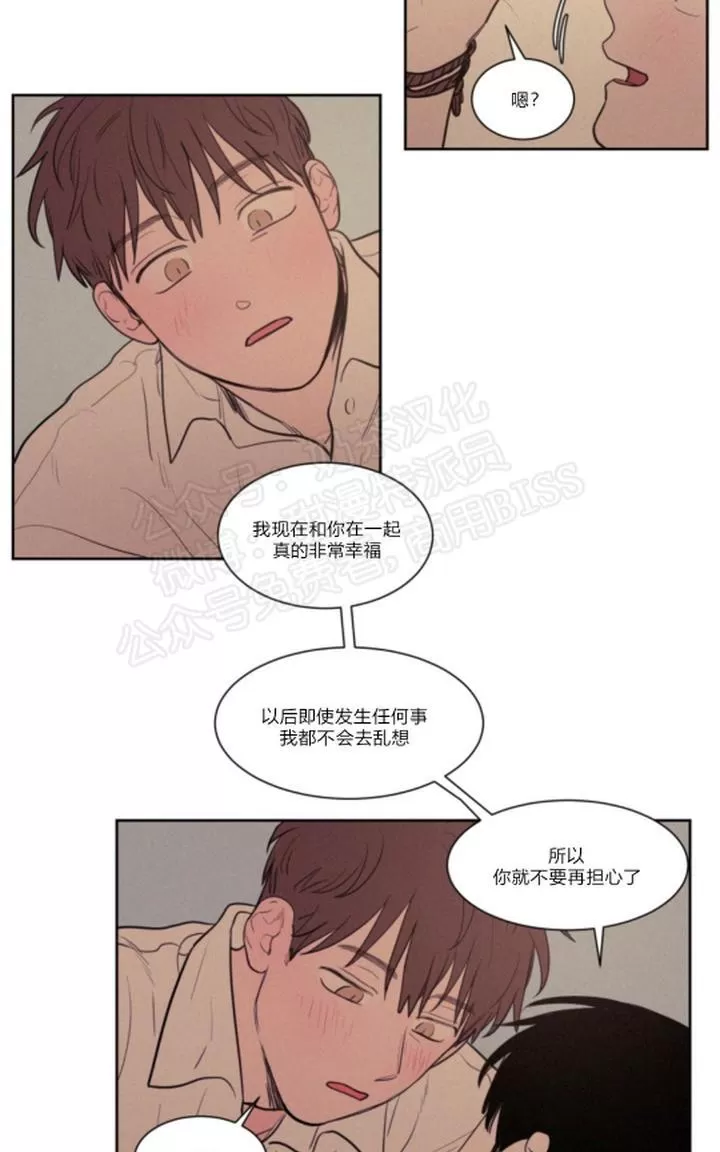 《不是py交易吗》漫画最新章节 第69话 免费下拉式在线观看章节第【47】张图片