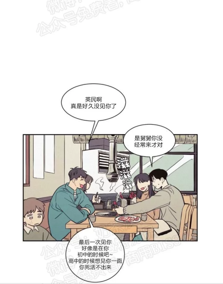 《不是py交易吗》漫画最新章节 第69话 免费下拉式在线观看章节第【6】张图片