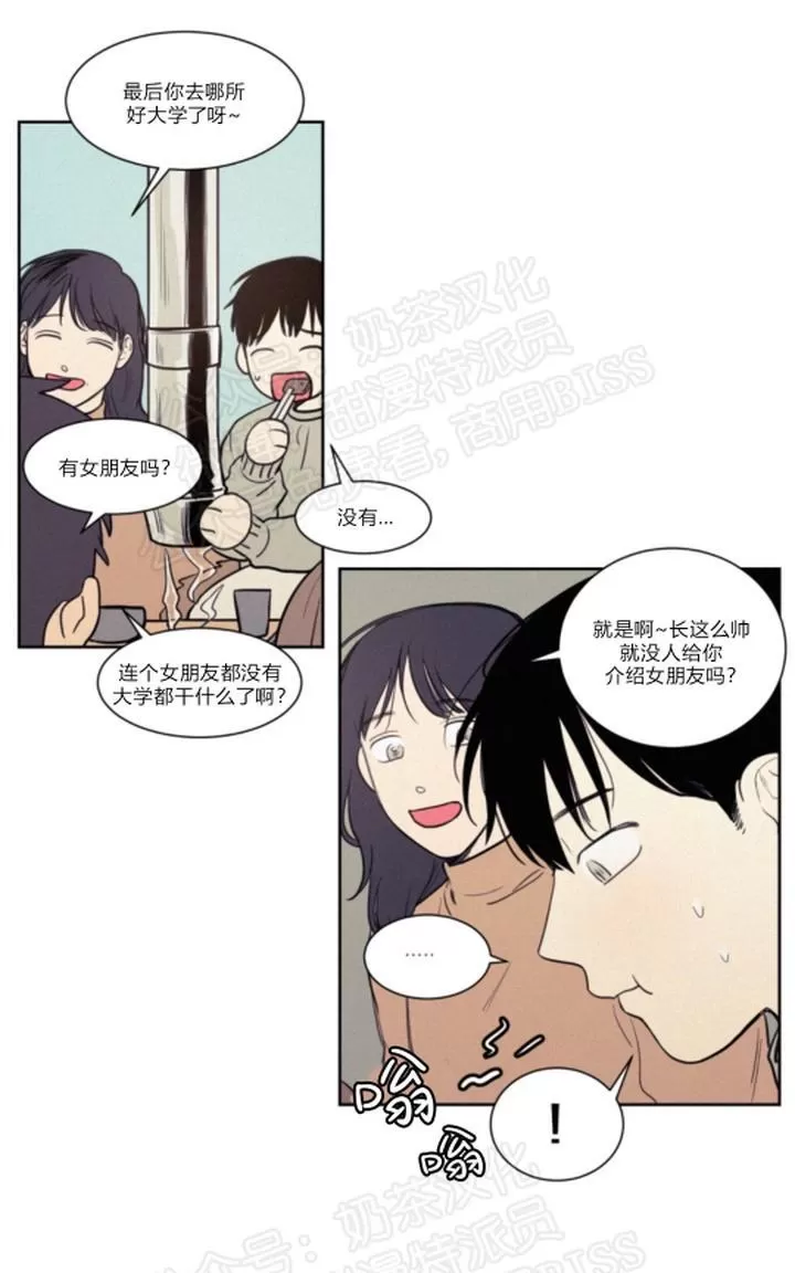 《不是py交易吗》漫画最新章节 第69话 免费下拉式在线观看章节第【7】张图片