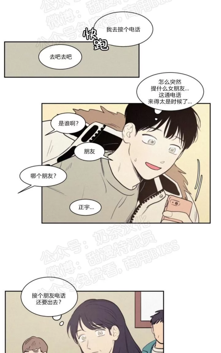 《不是py交易吗》漫画最新章节 第69话 免费下拉式在线观看章节第【8】张图片