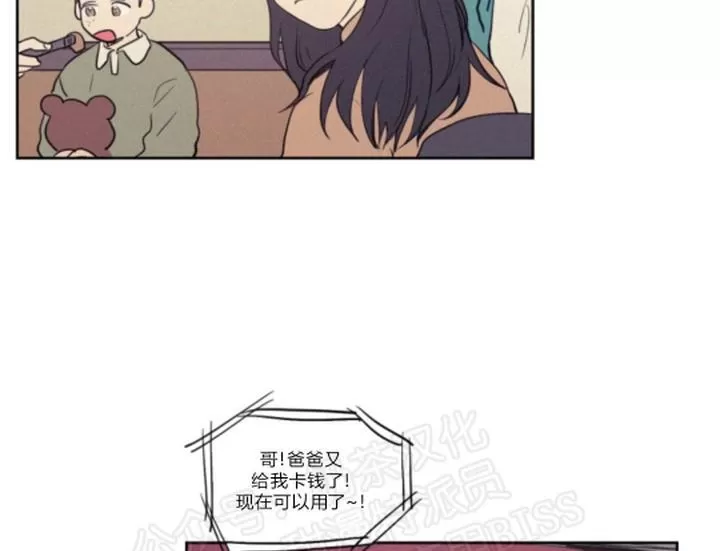 《不是py交易吗》漫画最新章节 第69话 免费下拉式在线观看章节第【9】张图片