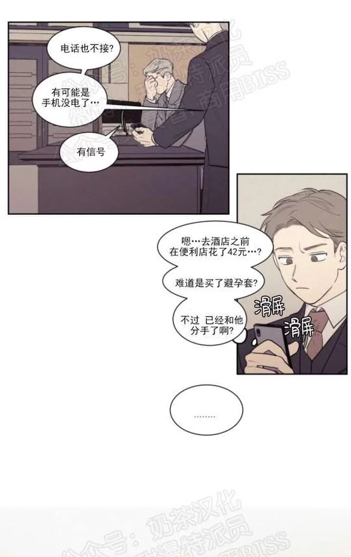 《不是py交易吗》漫画最新章节 第68话 免费下拉式在线观看章节第【1】张图片