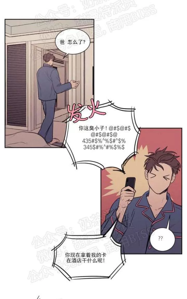 《不是py交易吗》漫画最新章节 第68话 免费下拉式在线观看章节第【10】张图片