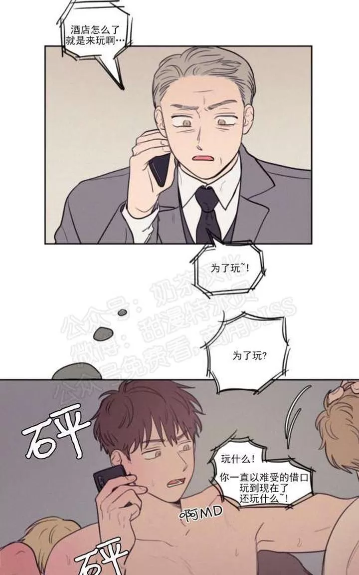 《不是py交易吗》漫画最新章节 第68话 免费下拉式在线观看章节第【11】张图片