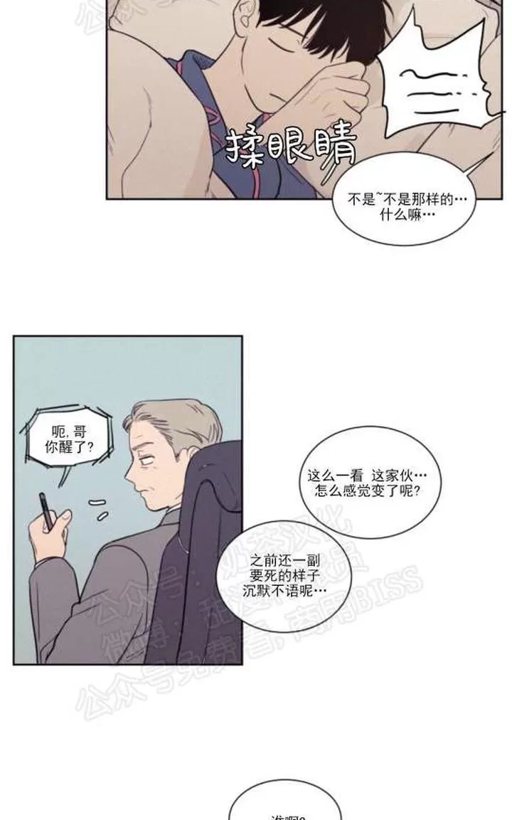 《不是py交易吗》漫画最新章节 第68话 免费下拉式在线观看章节第【13】张图片