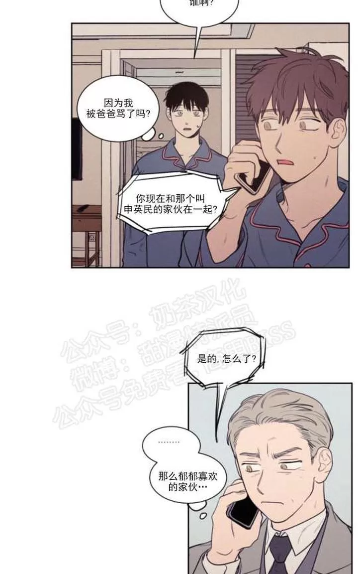 《不是py交易吗》漫画最新章节 第68话 免费下拉式在线观看章节第【14】张图片