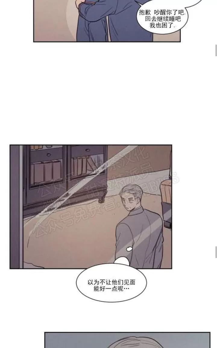 《不是py交易吗》漫画最新章节 第68话 免费下拉式在线观看章节第【17】张图片